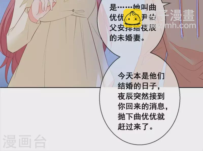 第68话 我们，解除婚约吧(1/2)-第68话