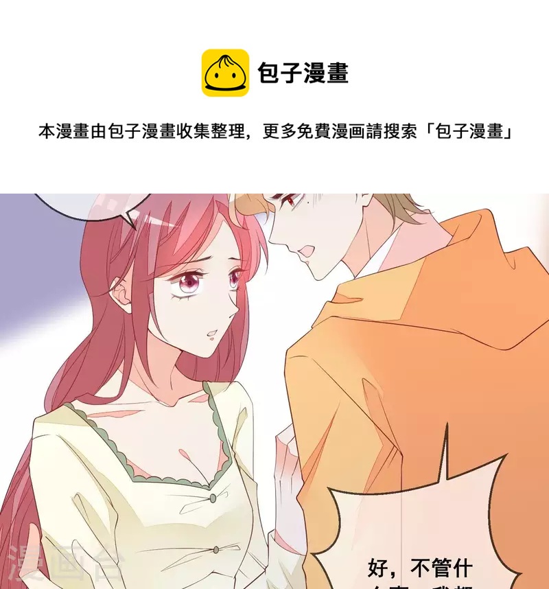 第68话 我们，解除婚约吧(1/2)-第68话