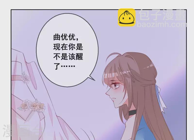 第68话 我们，解除婚约吧(1/2)-第68话