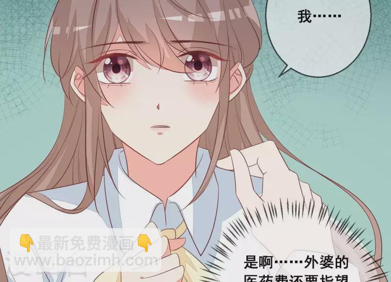 第70话 我不能再让她伤心了(1/2)-第70话