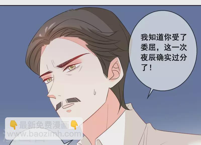 第70话 我不能再让她伤心了(1/2)-第70话