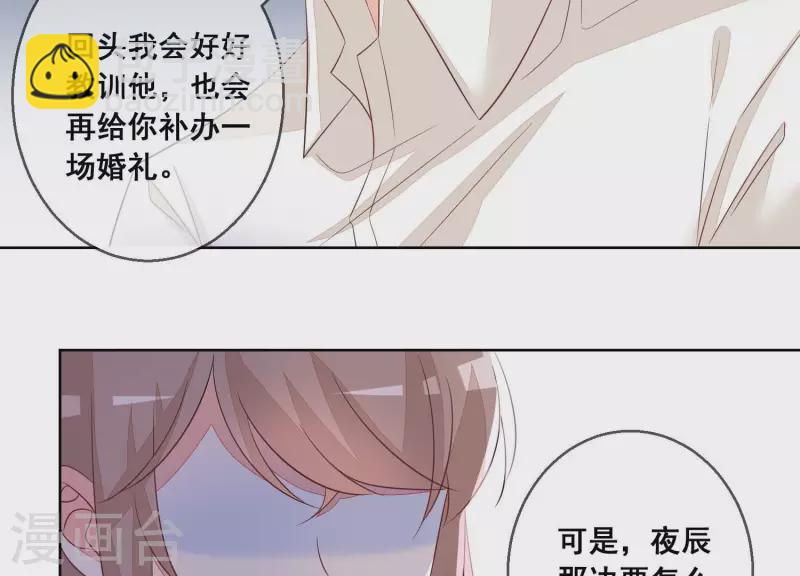 第70话 我不能再让她伤心了(1/2)-第70话