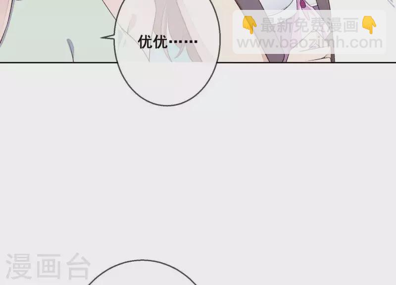 第8话 渣男前任！(1/2)-第8话