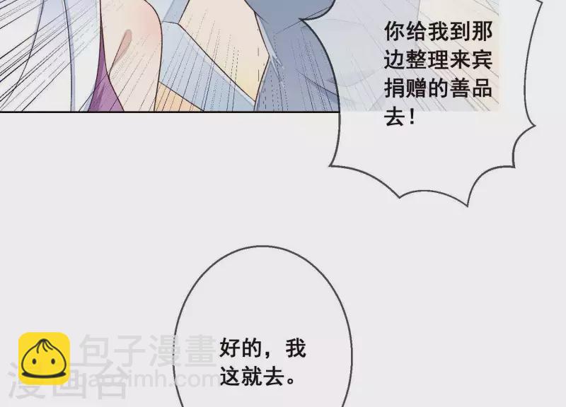 第8话 渣男前任！(1/2)-第8话
