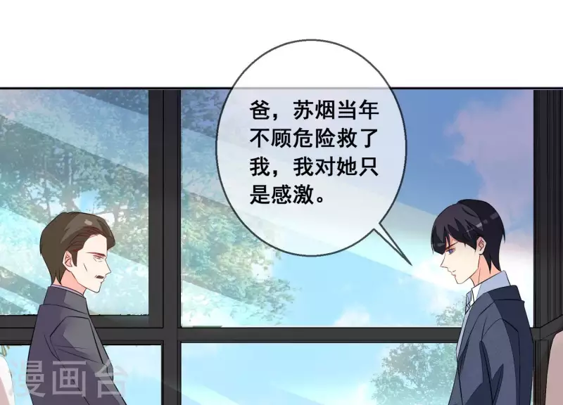 第72话 别紧张，有我在(1/2)-第72话