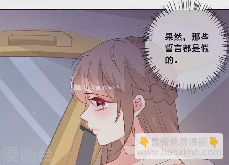 第74话 你以后，离她远一点(1/2)-第74话