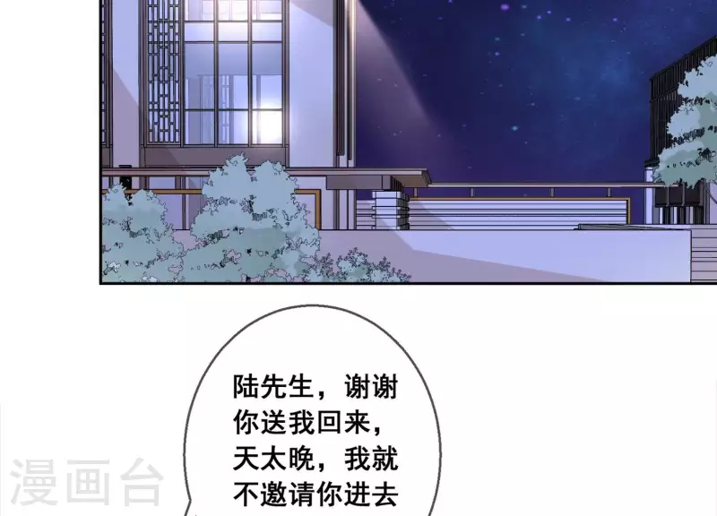 第74话 你以后，离她远一点(1/2)-第74话