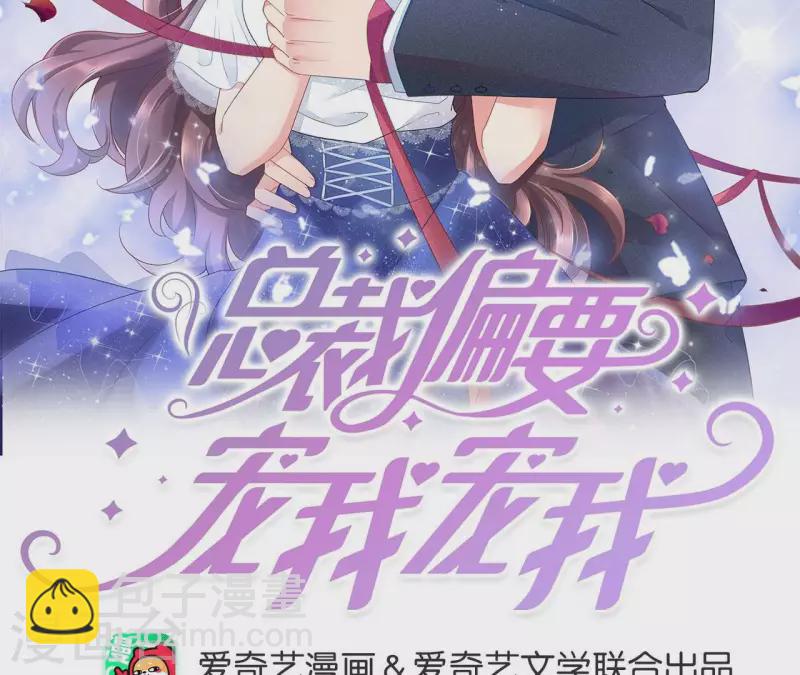 第74话 你以后，离她远一点(1/2)-第74话