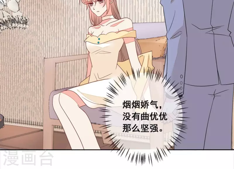 第74话 你以后，离她远一点(1/2)-第74话