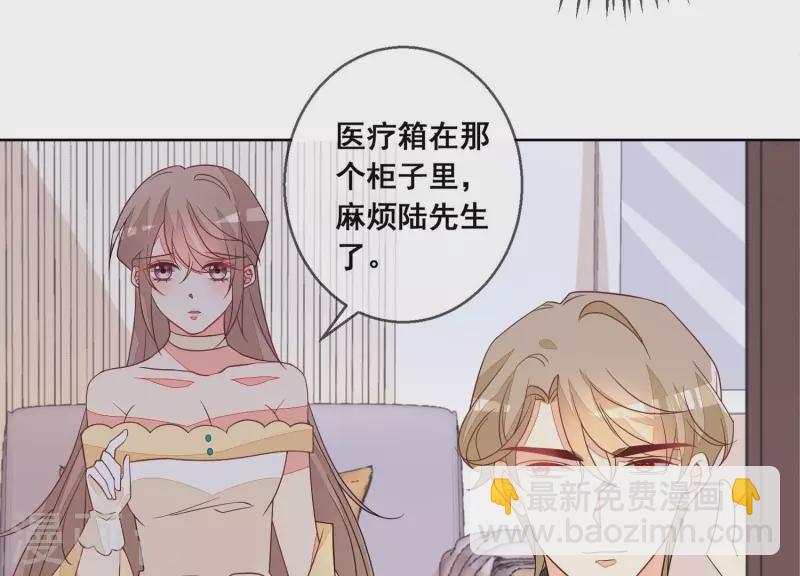 第74话 你以后，离她远一点(1/2)-第74话