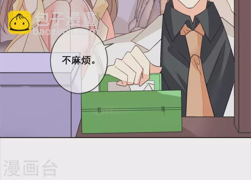 第74话 你以后，离她远一点(1/2)-第74话