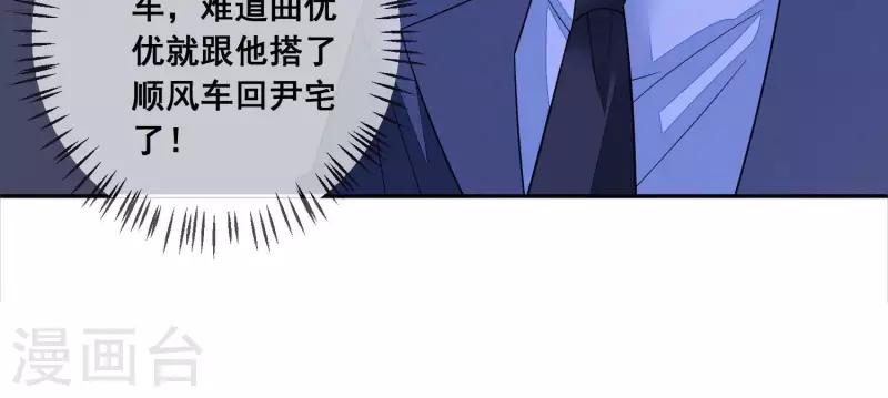 第74话 你以后，离她远一点(1/2)-第74话