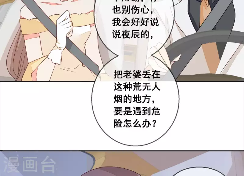 第74话 你以后，离她远一点(1/2)-第74话