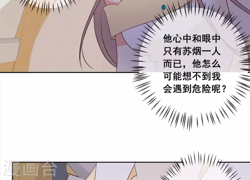 第74话 你以后，离她远一点(1/2)-第74话