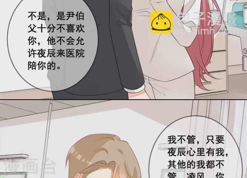 第76话 需要我帮你吗？(1/2)-第76话