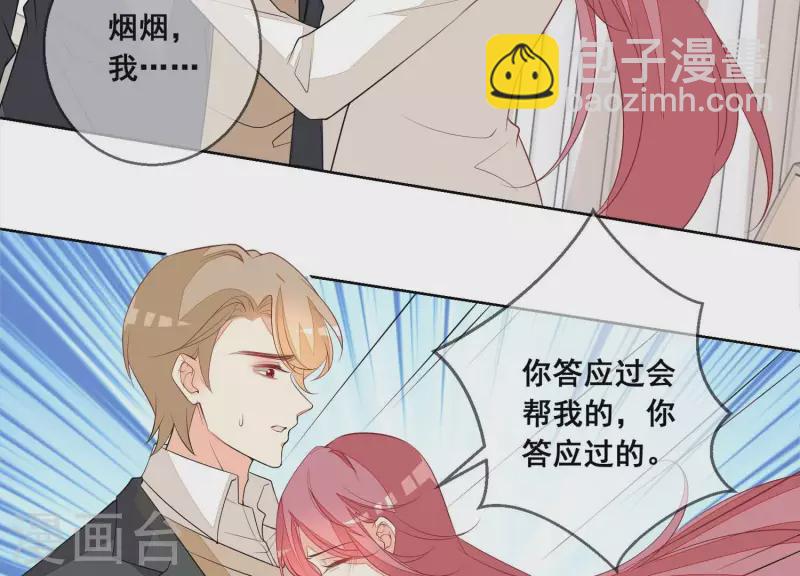 第76话 需要我帮你吗？(1/2)-第76话