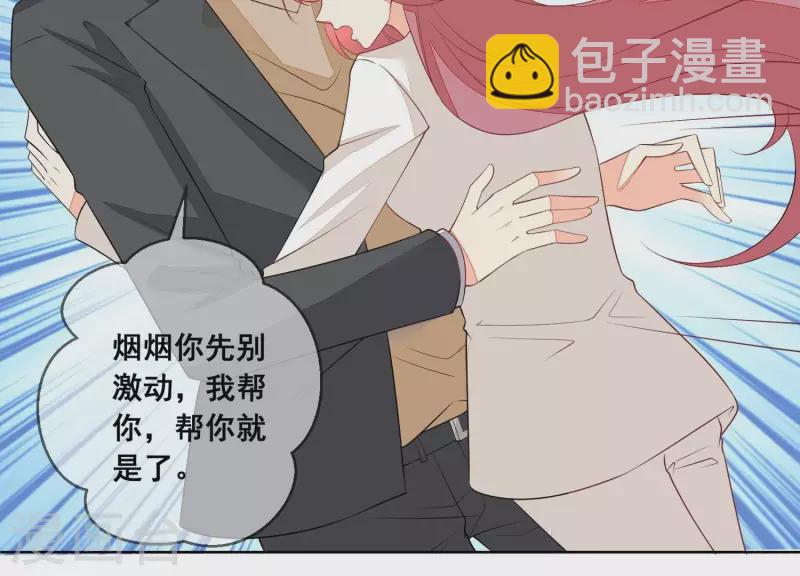第76话 需要我帮你吗？(1/2)-第76话