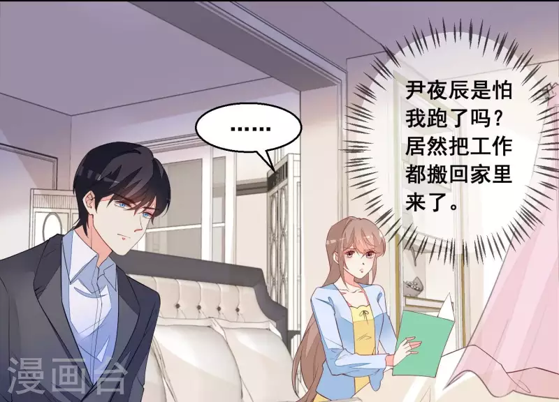 第76话 需要我帮你吗？(1/2)-第76话