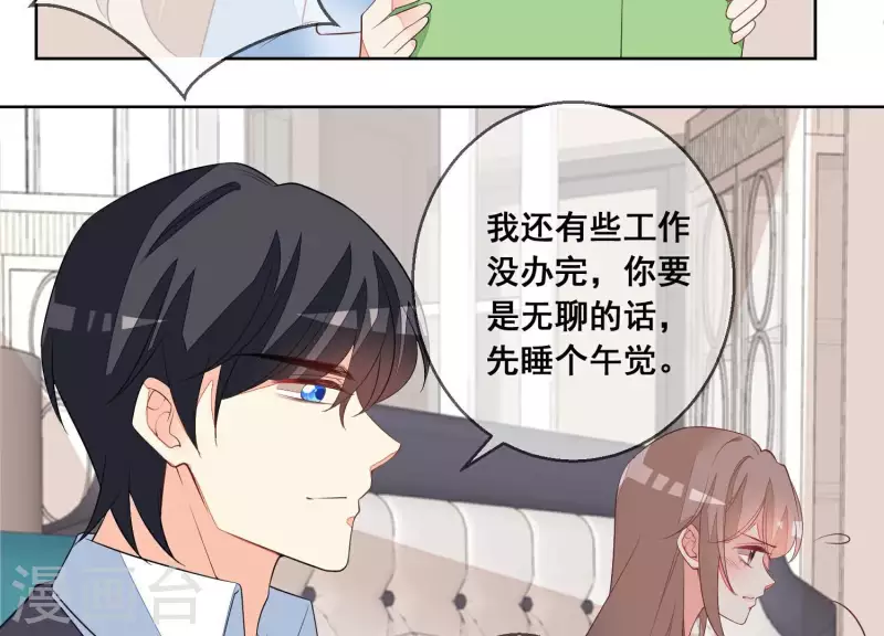 第76话 需要我帮你吗？(1/2)-第76话