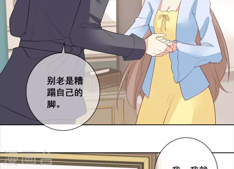 第76话 需要我帮你吗？(1/2)-第76话
