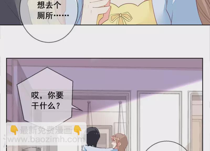 第76话 需要我帮你吗？(1/2)-第76话