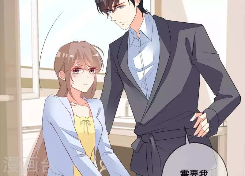 第76话 需要我帮你吗？(1/2)-第76话