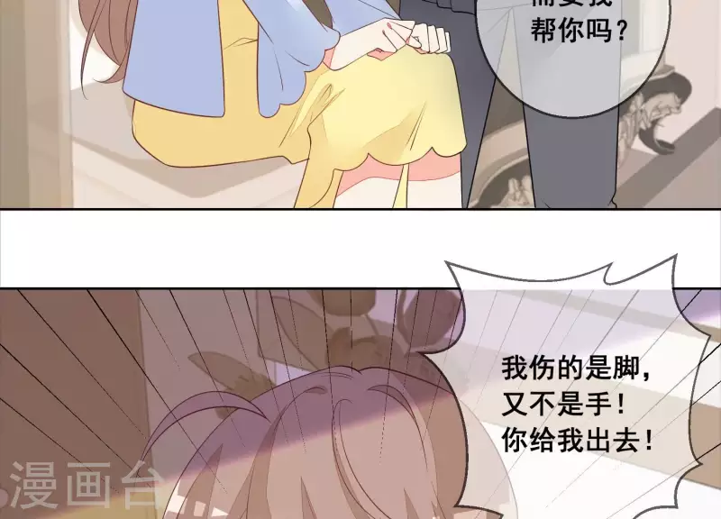 第76话 需要我帮你吗？(1/2)-第76话