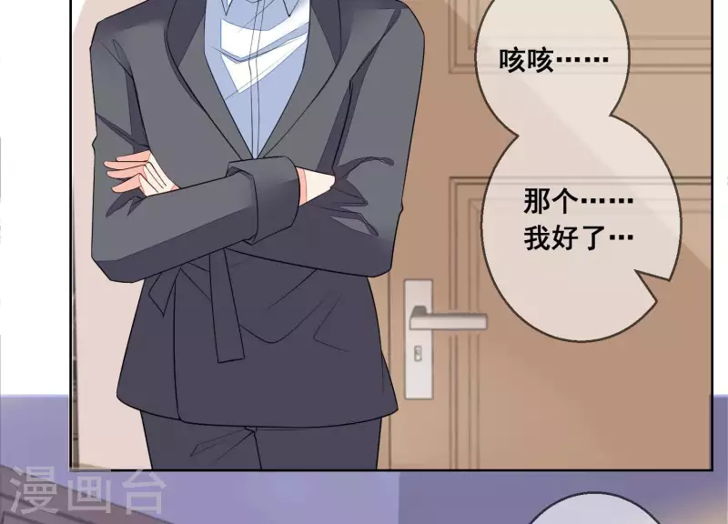 第76话 需要我帮你吗？(1/2)-第76话