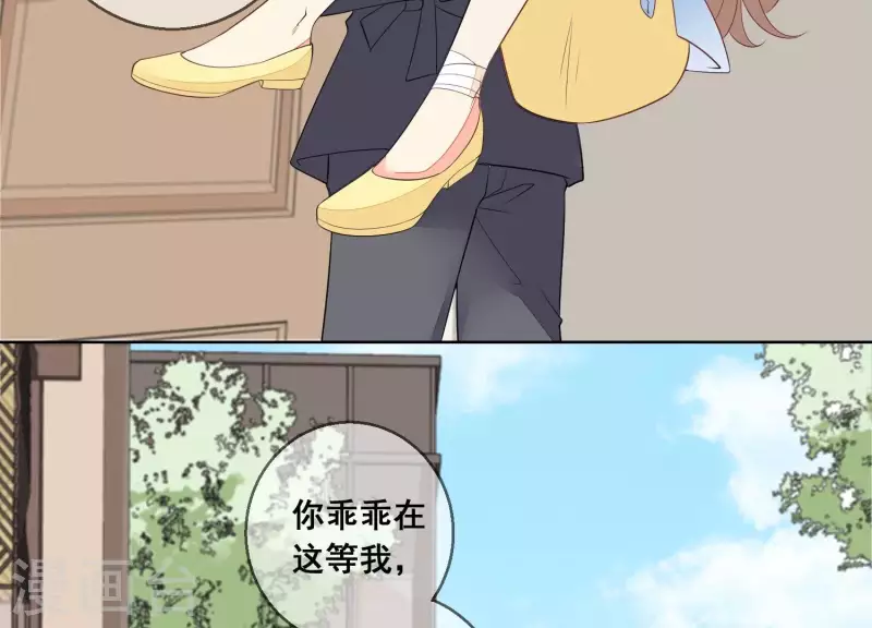 第76话 需要我帮你吗？(1/2)-第76话