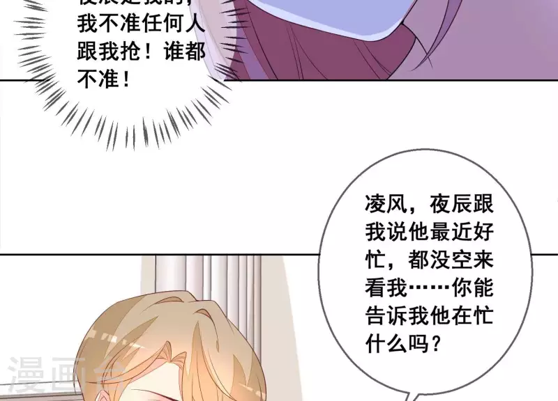 第76话 需要我帮你吗？(1/2)-第76话