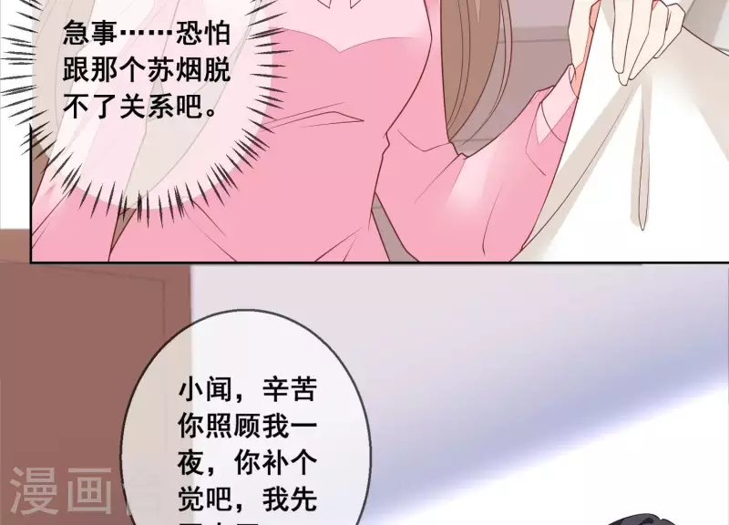 第80话 我们互不相干！(1/2)-第80话