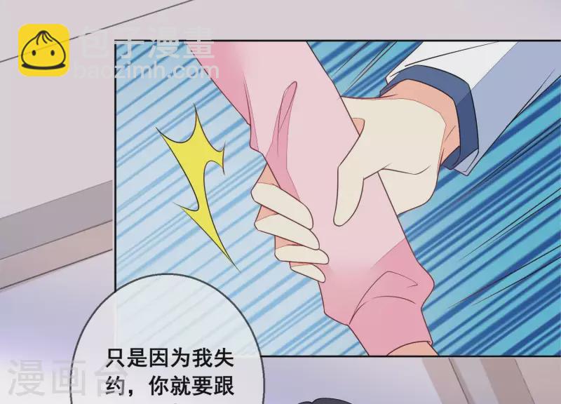 第80话 我们互不相干！(1/2)-第80话