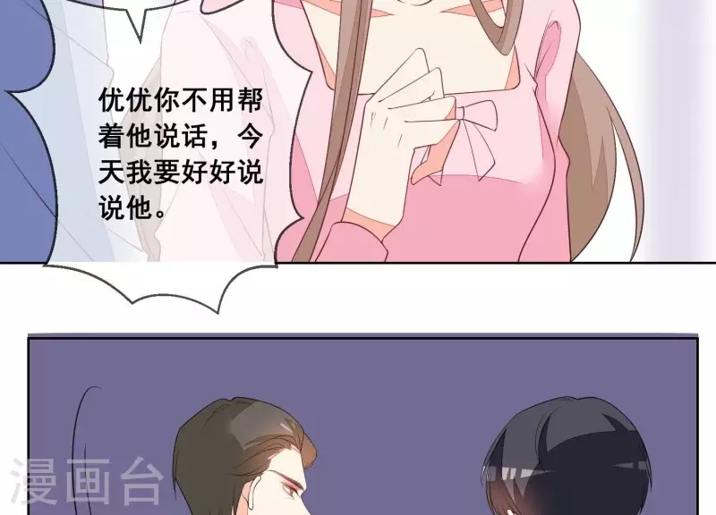 第80话 我们互不相干！(1/2)-第80话