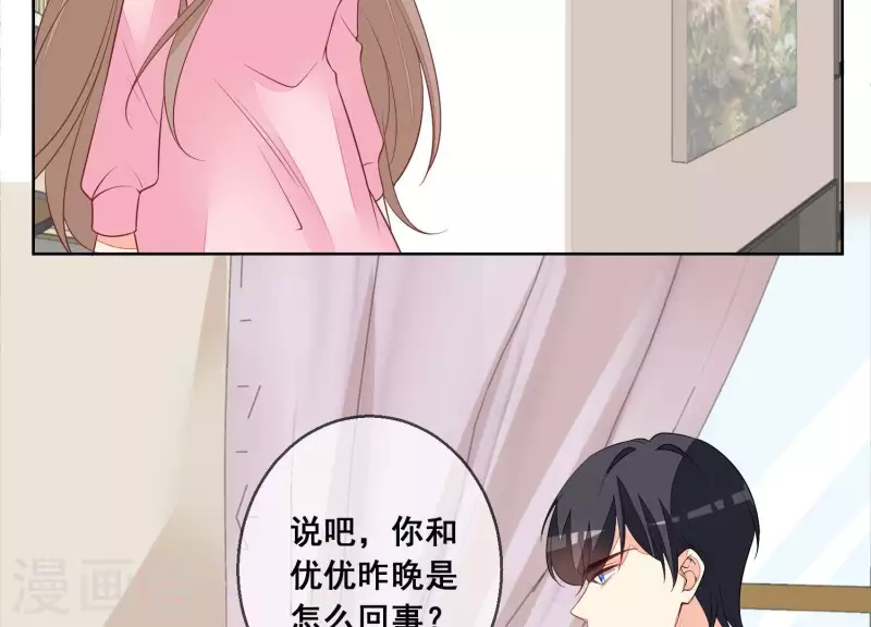第80话 我们互不相干！(1/2)-第80话