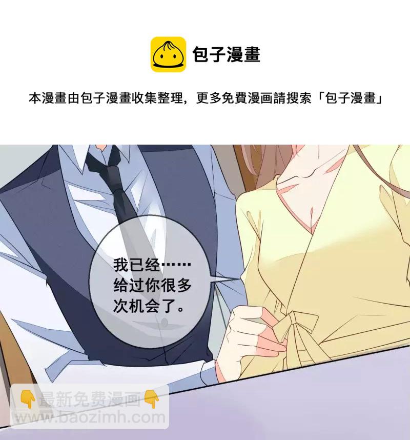 第82话 老婆，我错了(1/2)-第82话