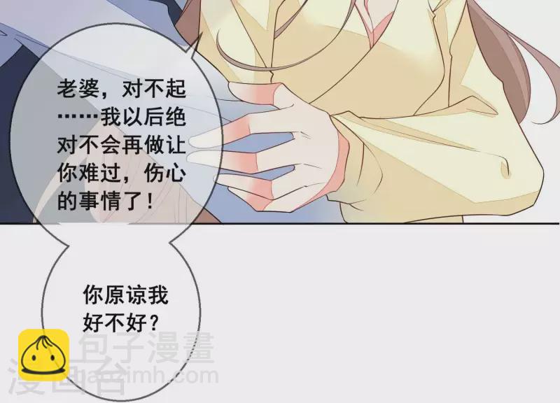 第82话 老婆，我错了(1/2)-第82话
