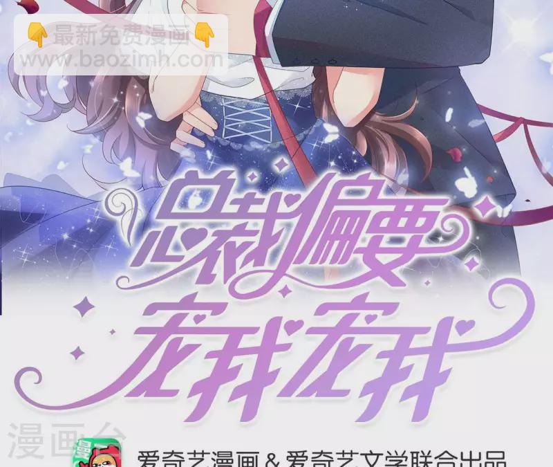 第82话 老婆，我错了(1/2)-第82话