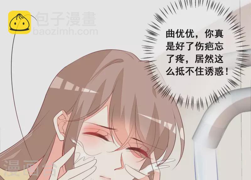 第82话 老婆，我错了(1/2)-第82话