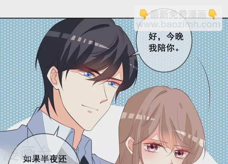 第82话 老婆，我错了(1/2)-第82话