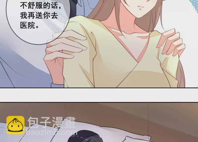 第82话 老婆，我错了(1/2)-第82话