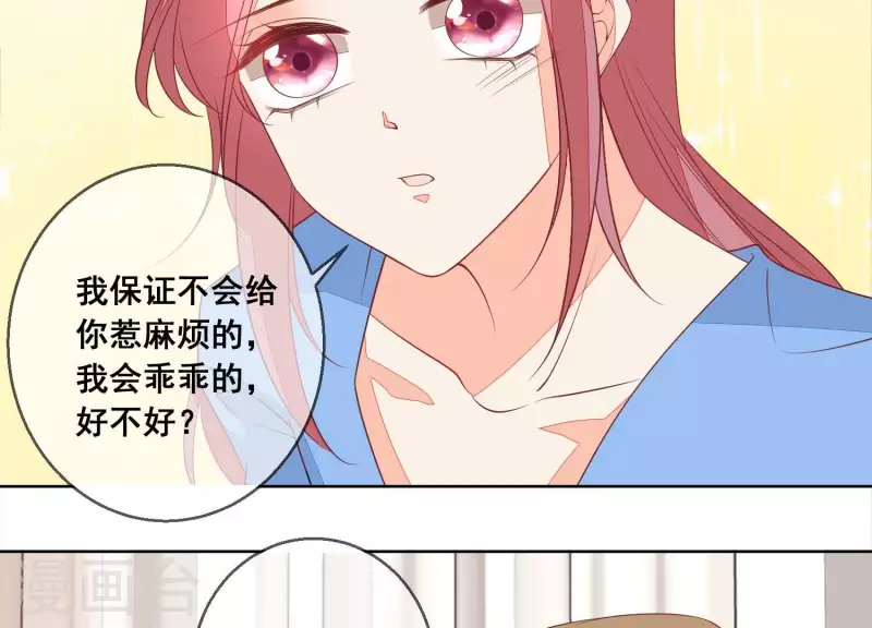 第82话 老婆，我错了(1/2)-第82话