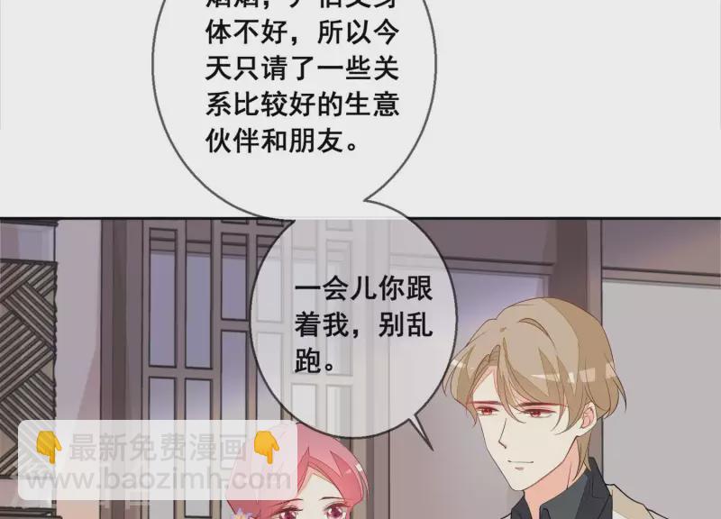 第82话 老婆，我错了(1/2)-第82话