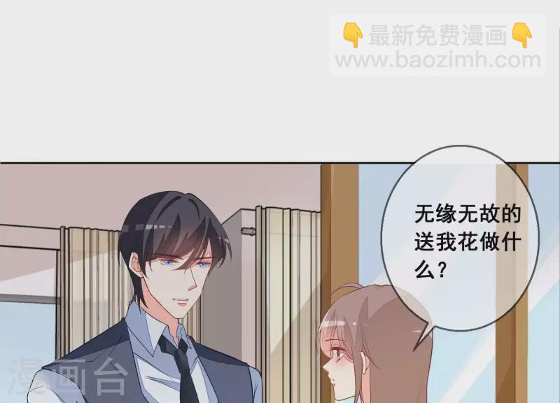 第82话 老婆，我错了(1/2)-第82话