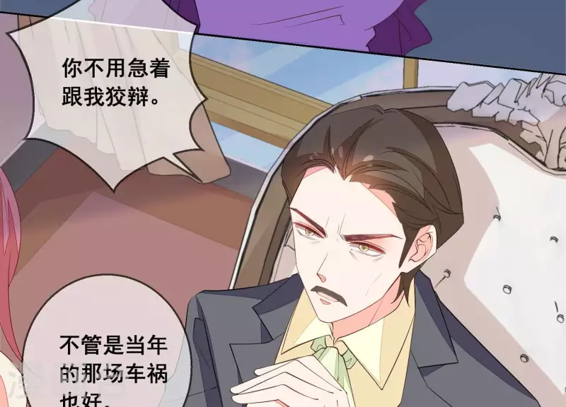第84话 尹夜辰，你信我吗？(1/2)-第84话