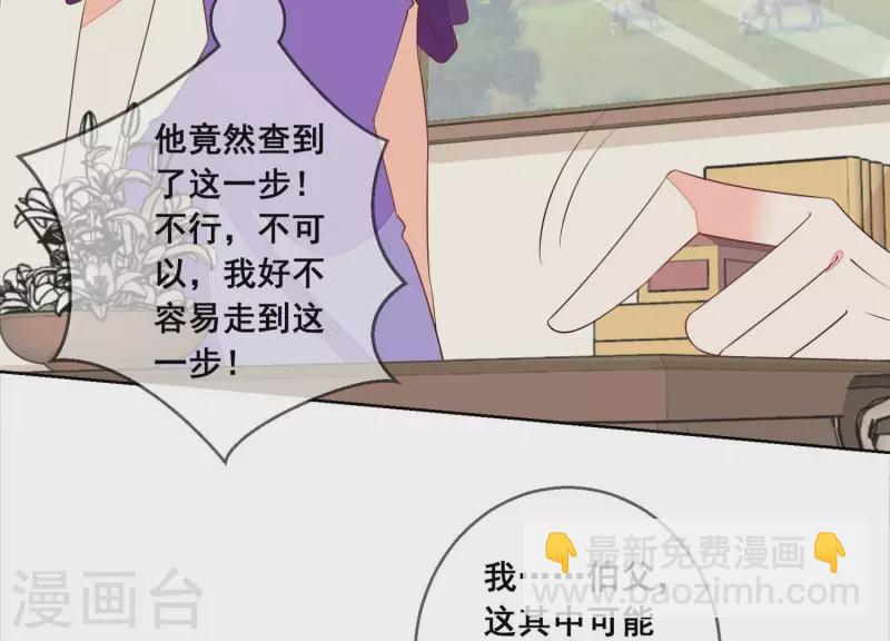 第84话 尹夜辰，你信我吗？(1/2)-第84话