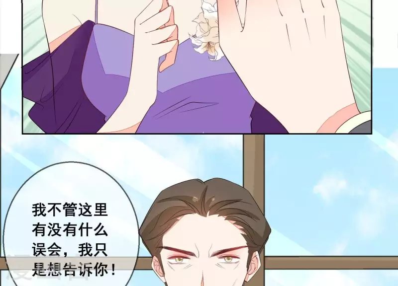 第84话 尹夜辰，你信我吗？(1/2)-第84话