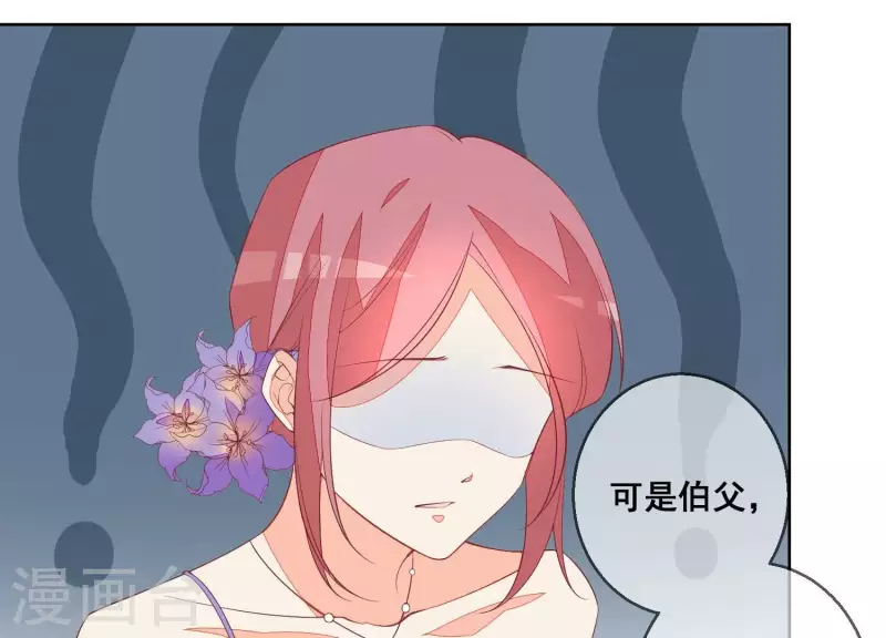 第84话 尹夜辰，你信我吗？(1/2)-第84话
