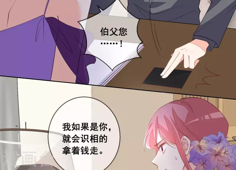 第84话 尹夜辰，你信我吗？(1/2)-第84话