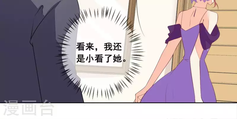 第84话 尹夜辰，你信我吗？(1/2)-第84话