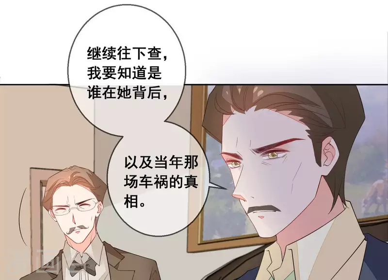 第84话 尹夜辰，你信我吗？(1/2)-第84话